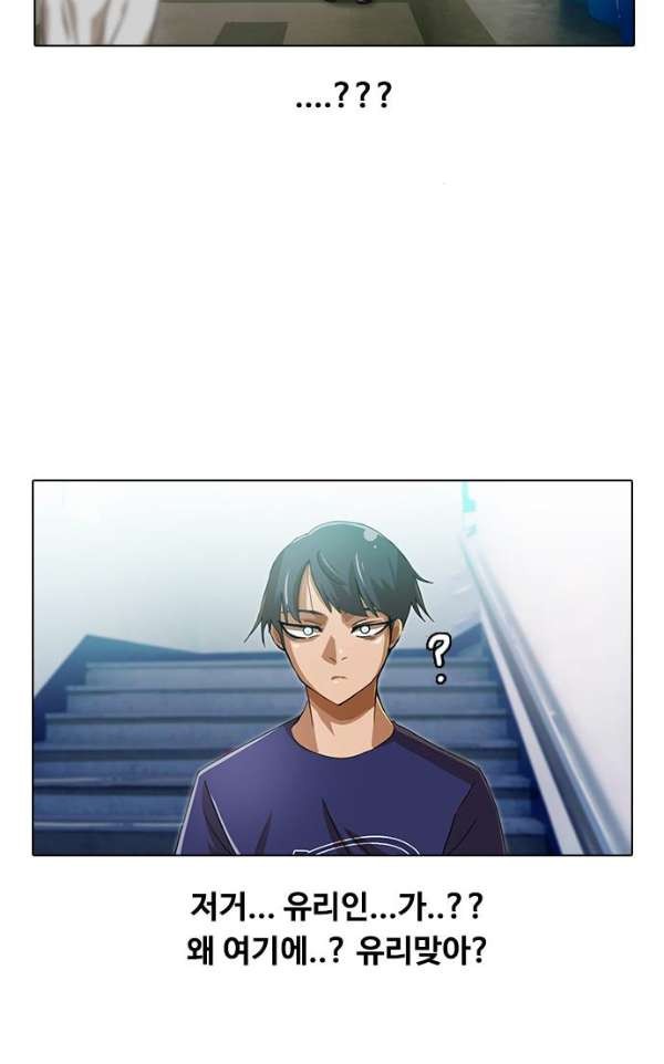 The Girl from Random Chatting! Ch.35 p66