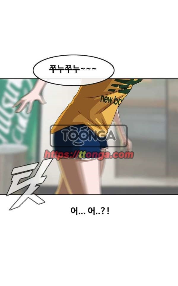 The Girl from Random Chatting! Ch.35 p67