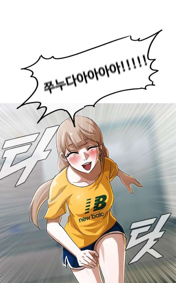 The Girl from Random Chatting! Ch.35 p68