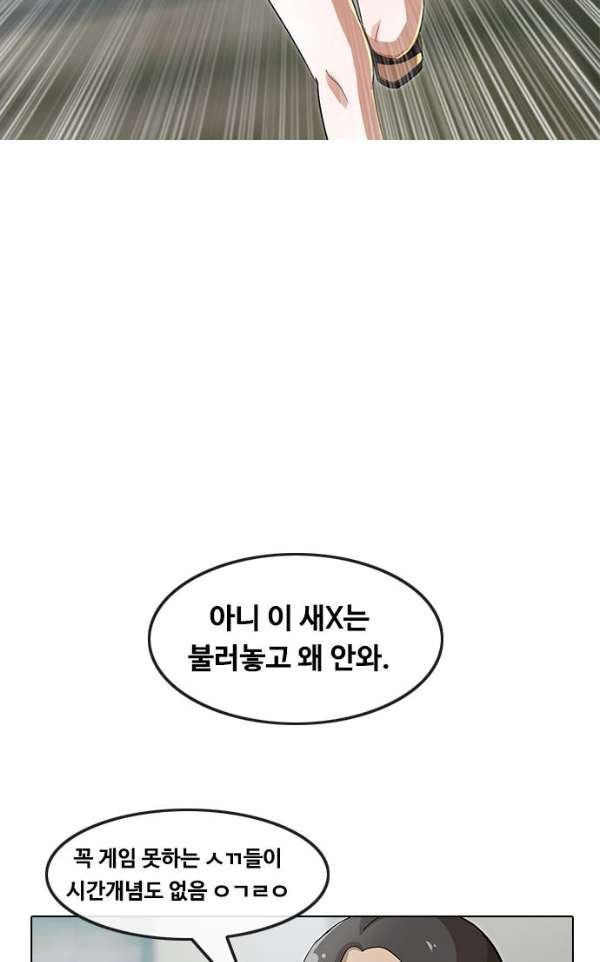 The Girl from Random Chatting! Ch.35 p69