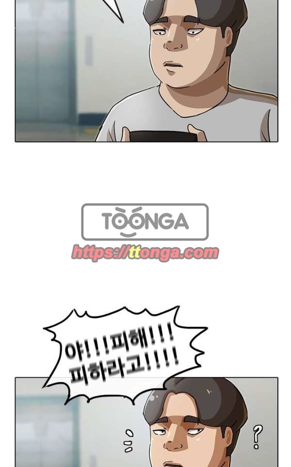 The Girl from Random Chatting! Ch.35 p70
