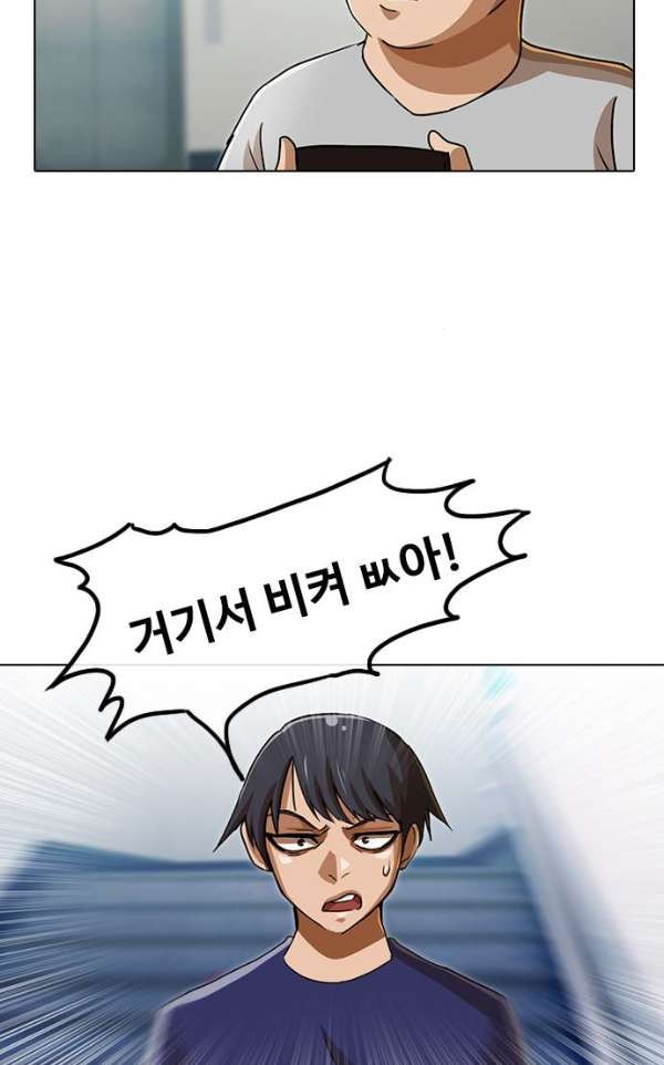 The Girl from Random Chatting! Ch.35 p71