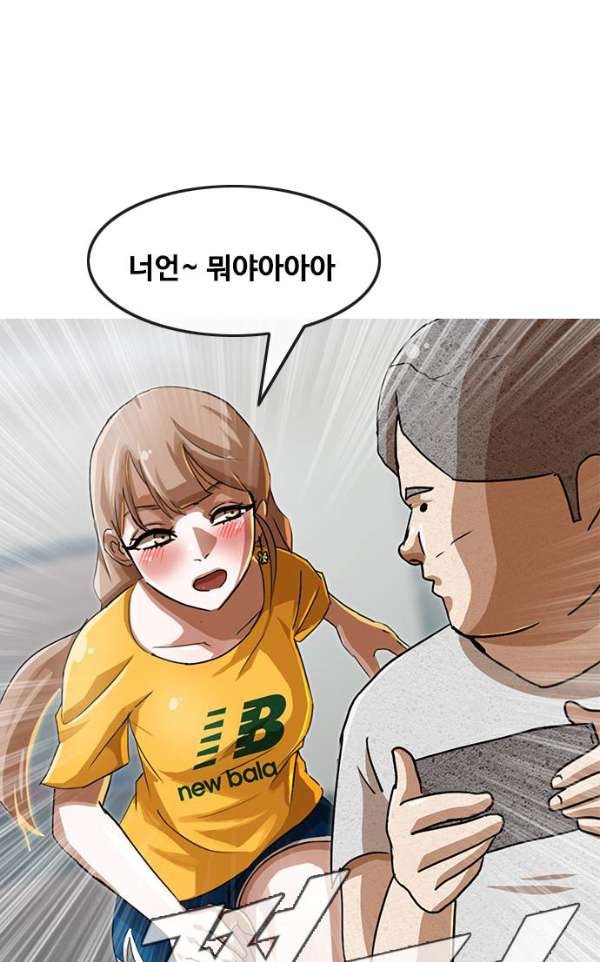 The Girl from Random Chatting! Ch.35 p75