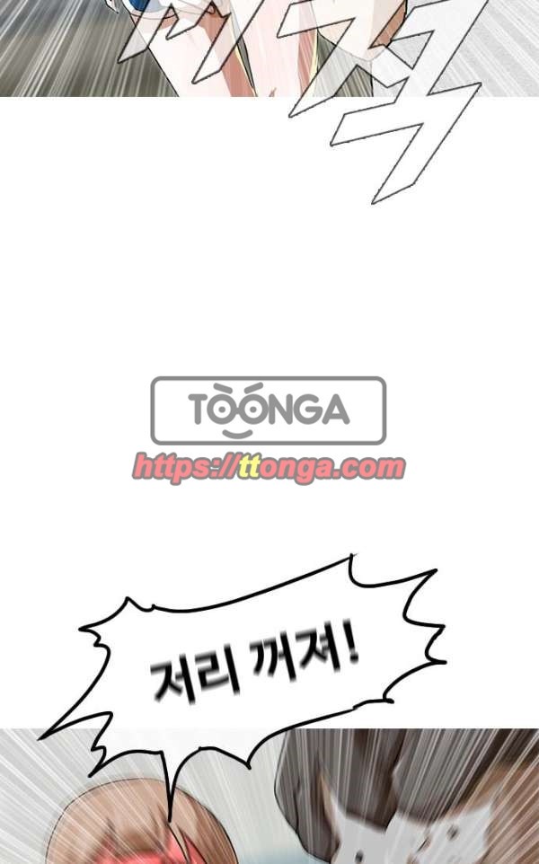 The Girl from Random Chatting! Ch.35 p76