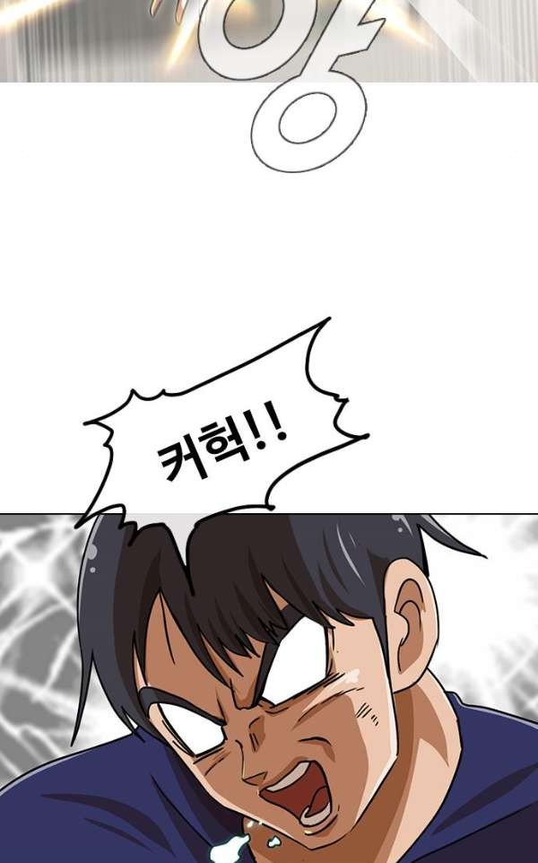 The Girl from Random Chatting! Ch.35 p80
