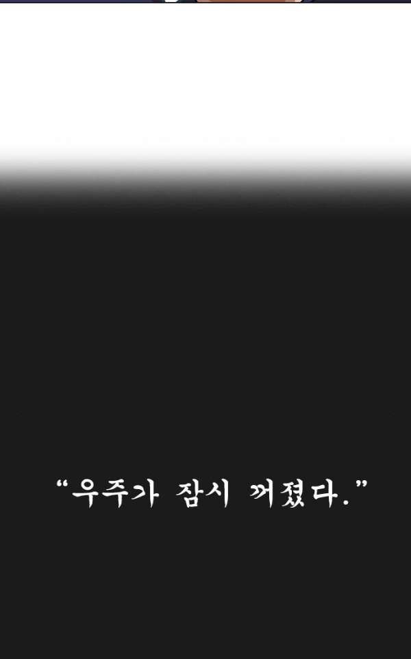 The Girl from Random Chatting! Ch.35 p81