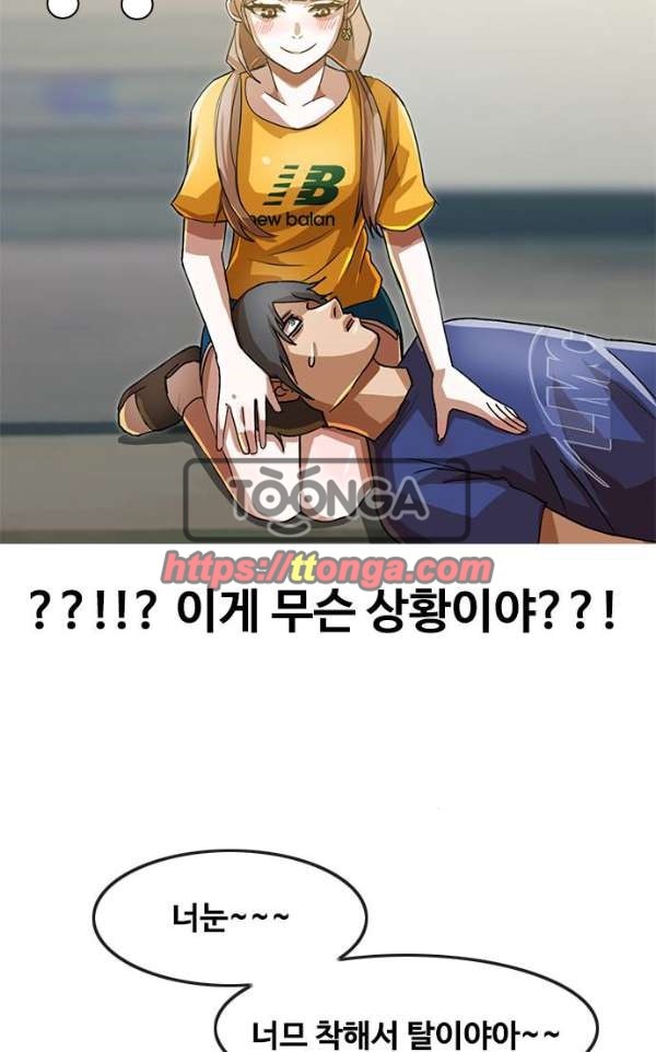 The Girl from Random Chatting! Ch.35 p85