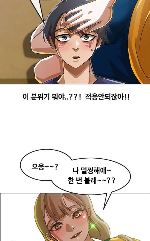 The Girl from Random Chatting! Ch.35 p87