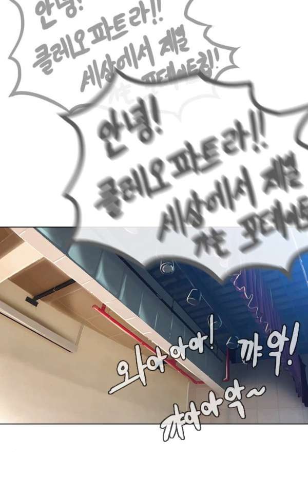 The Girl from Random Chatting! Ch.35 p9