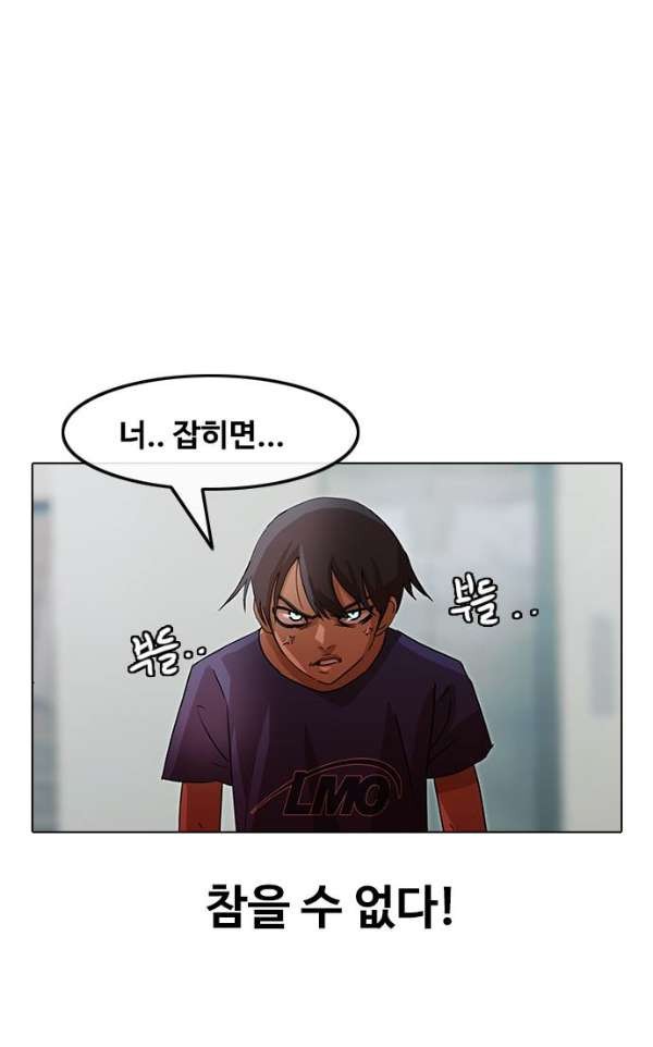 The Girl from Random Chatting! Ch.36 p11