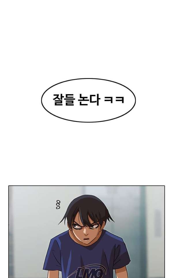 The Girl from Random Chatting! Ch.36 p12