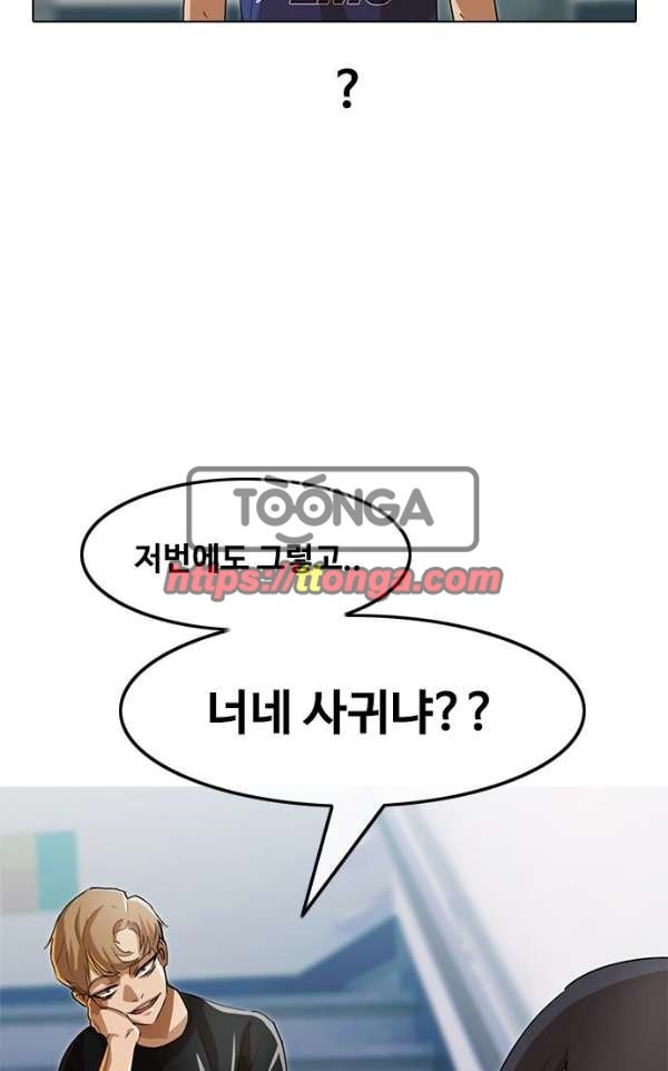 The Girl from Random Chatting! Ch.36 p13