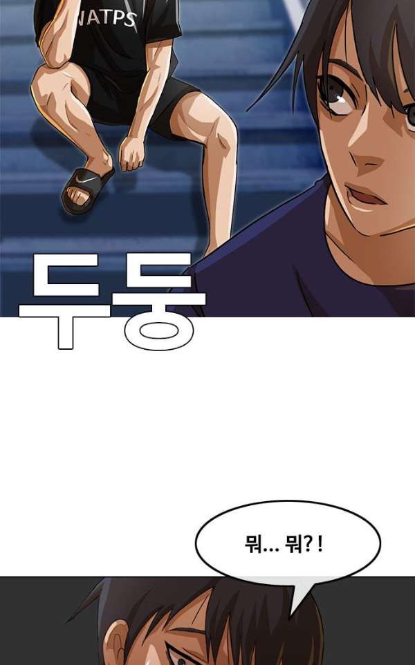 The Girl from Random Chatting! Ch.36 p14