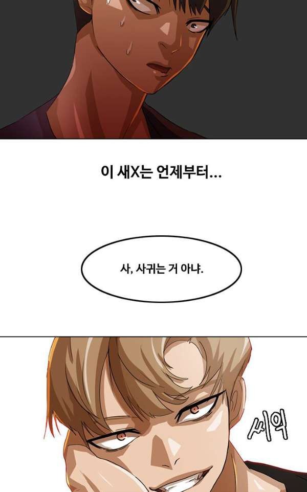 The Girl from Random Chatting! Ch.36 p15