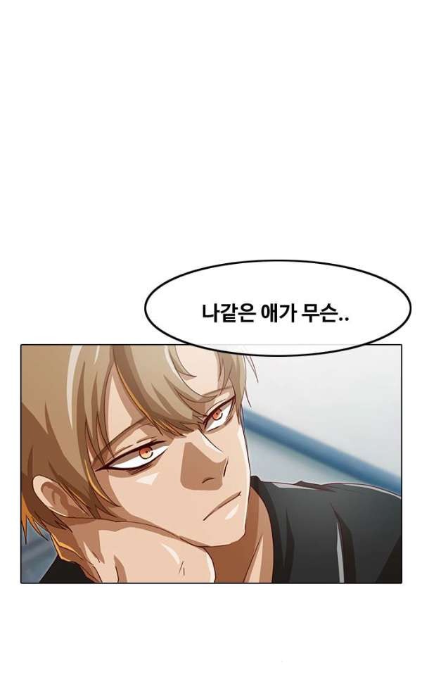The Girl from Random Chatting! Ch.36 p17