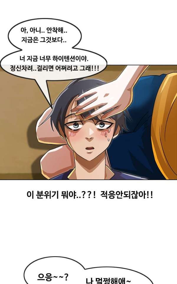 The Girl from Random Chatting! Ch.36 p2