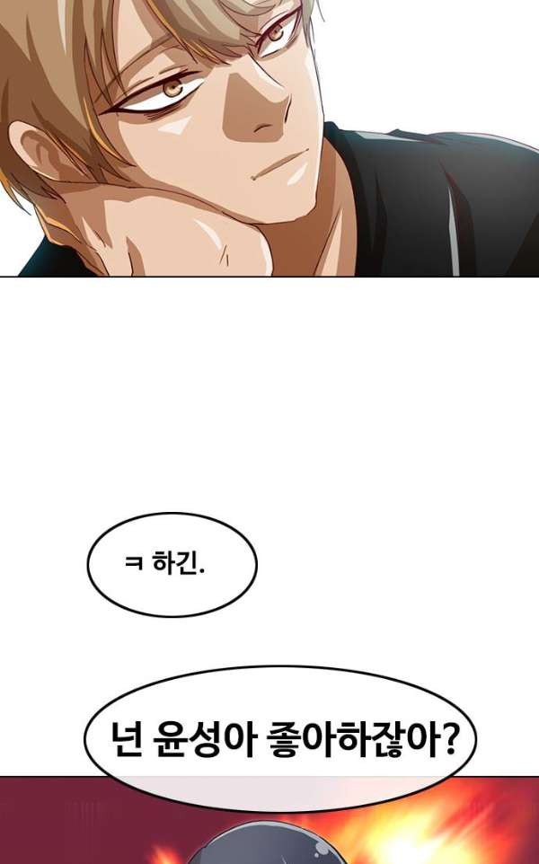 The Girl from Random Chatting! Ch.36 p20