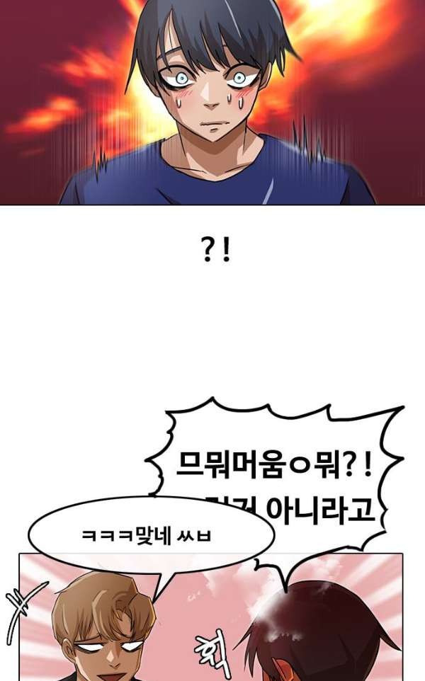 The Girl from Random Chatting! Ch.36 p21