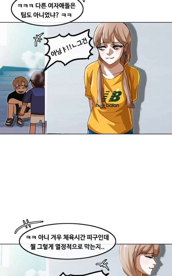The Girl from Random Chatting! Ch.36 p24
