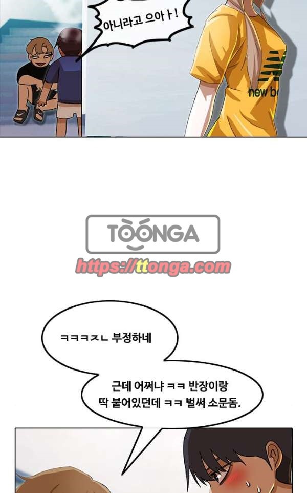 The Girl from Random Chatting! Ch.36 p25