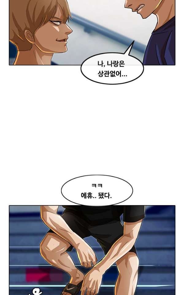 The Girl from Random Chatting! Ch.36 p26