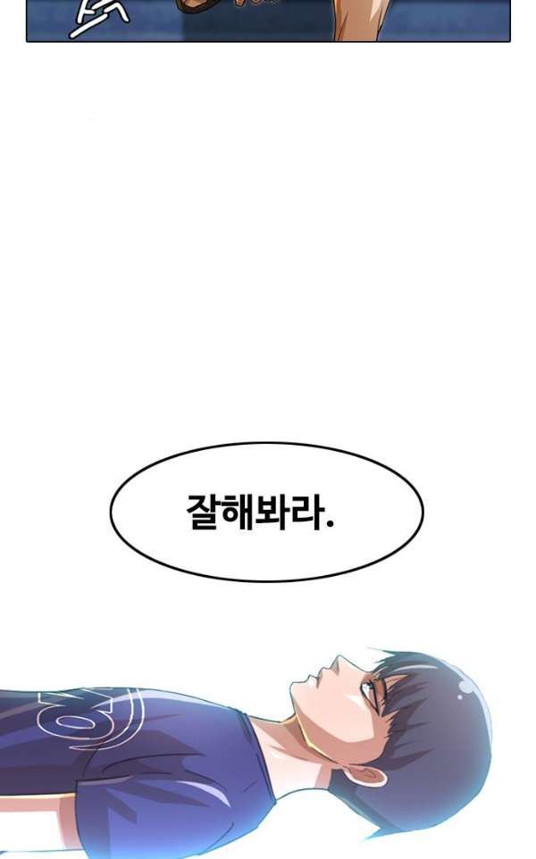 The Girl from Random Chatting! Ch.36 p27