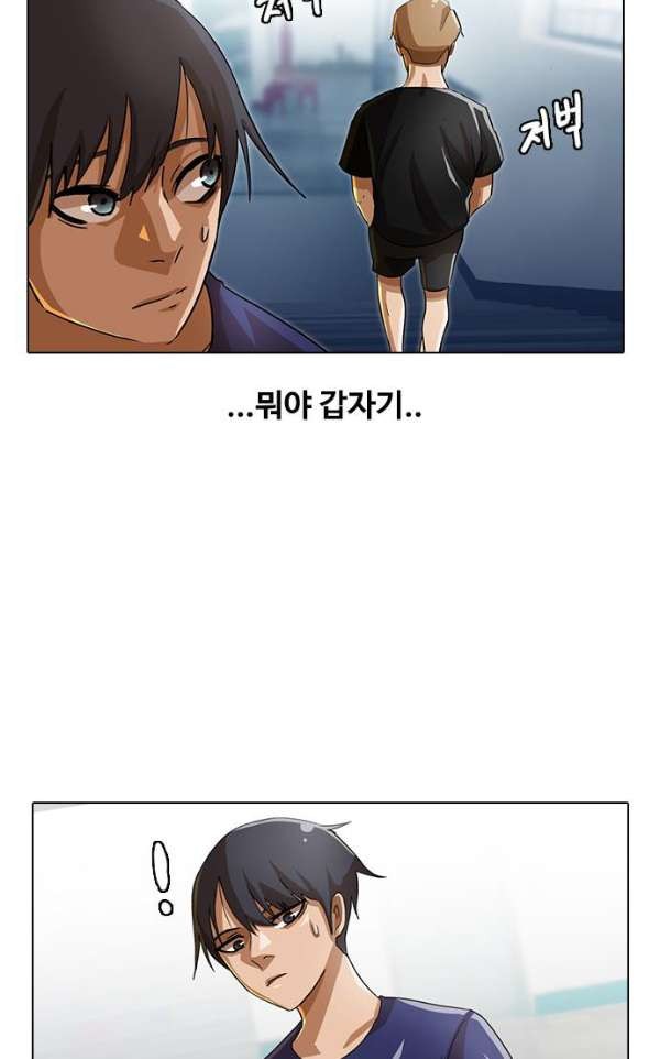 The Girl from Random Chatting! Ch.36 p29
