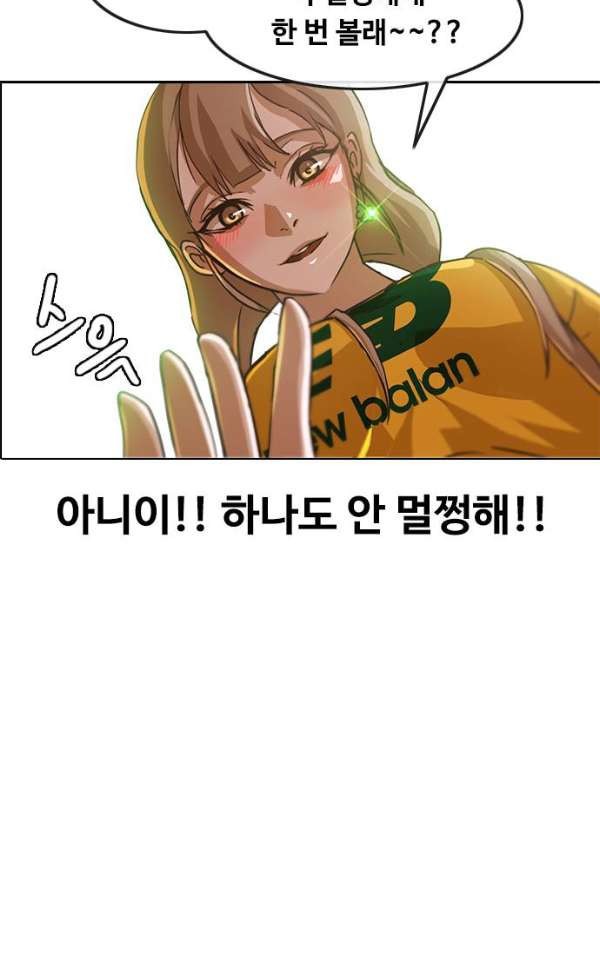 The Girl from Random Chatting! Ch.36 p3
