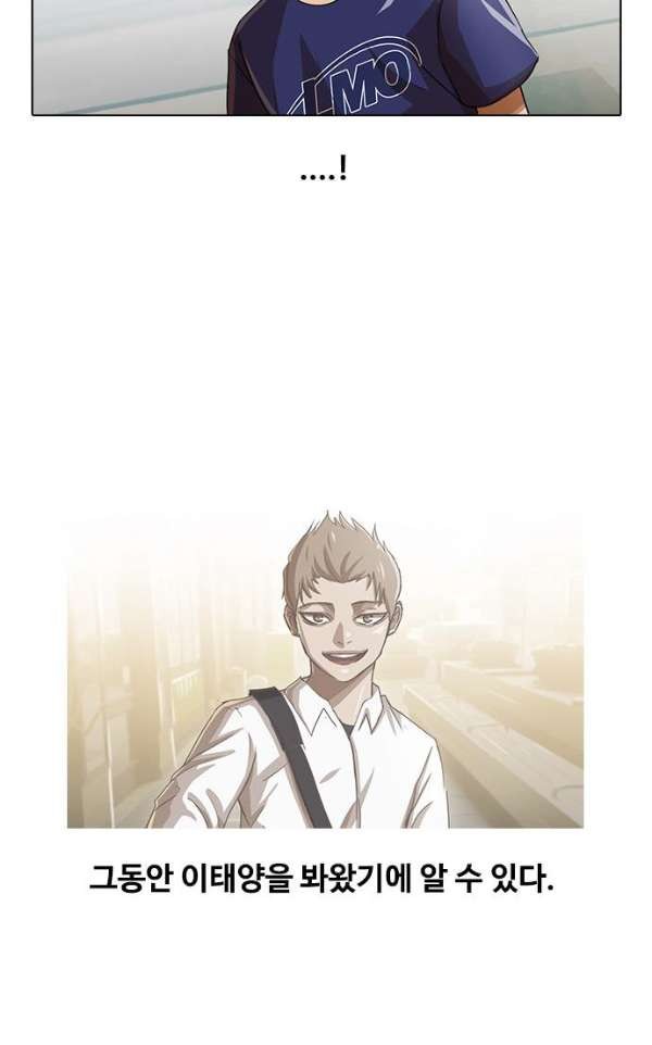 The Girl from Random Chatting! Ch.36 p30