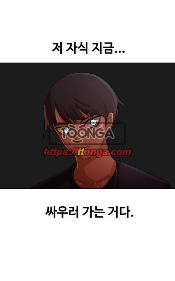 The Girl from Random Chatting! Ch.36 p31