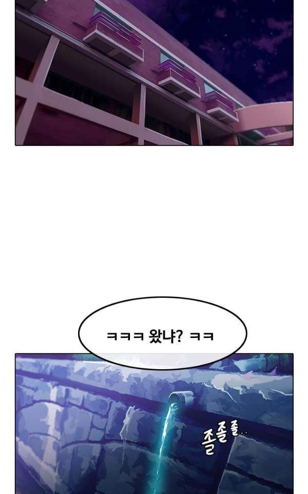 The Girl from Random Chatting! Ch.36 p36