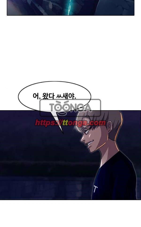 The Girl from Random Chatting! Ch.36 p37