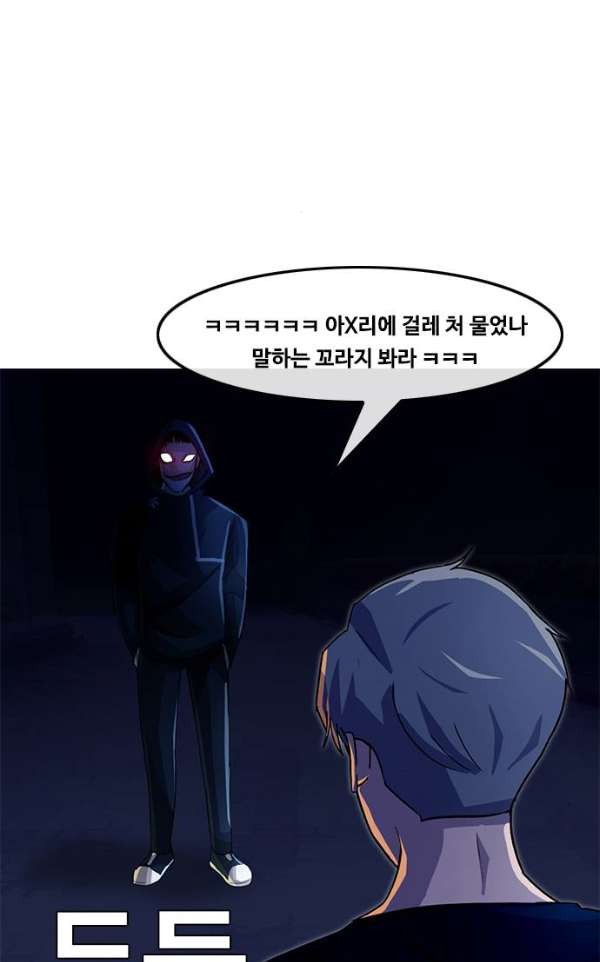 The Girl from Random Chatting! Ch.36 p38