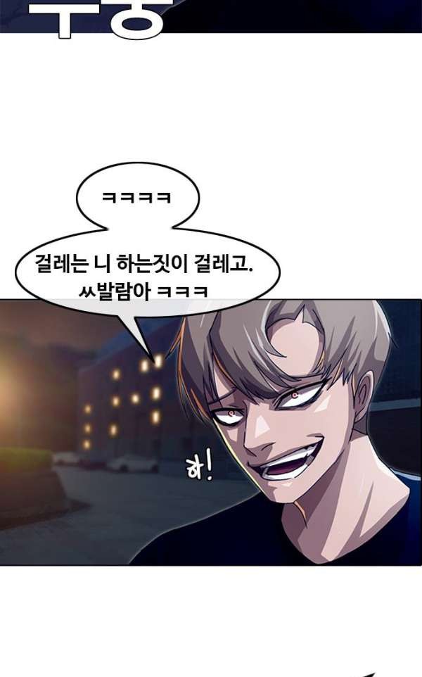 The Girl from Random Chatting! Ch.36 p39