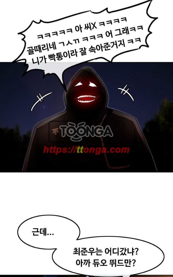 The Girl from Random Chatting! Ch.36 p40