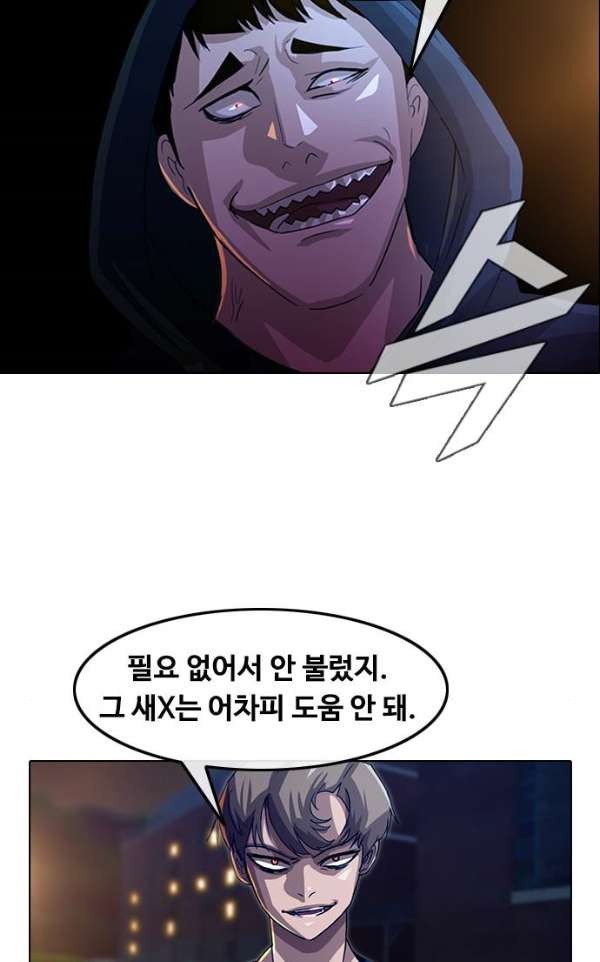 The Girl from Random Chatting! Ch.36 p41
