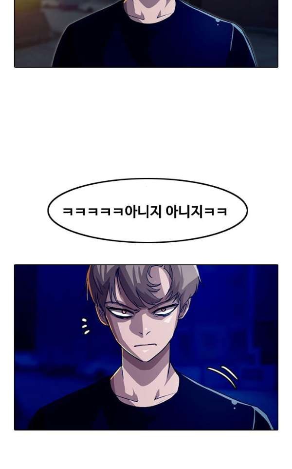 The Girl from Random Chatting! Ch.36 p42