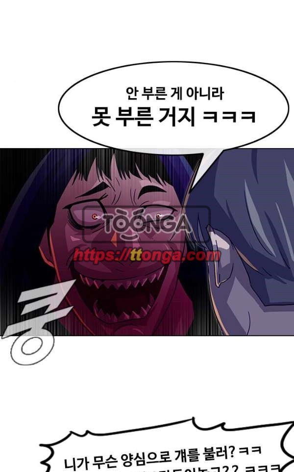 The Girl from Random Chatting! Ch.36 p43