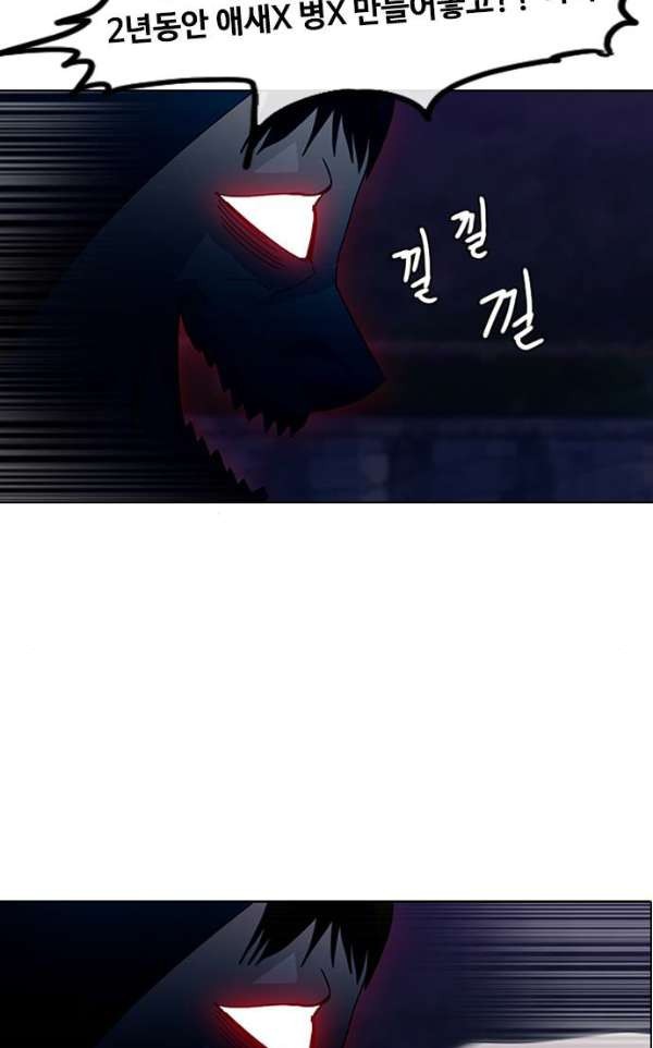The Girl from Random Chatting! Ch.36 p44