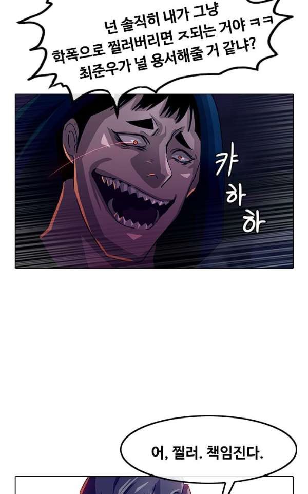 The Girl from Random Chatting! Ch.36 p47