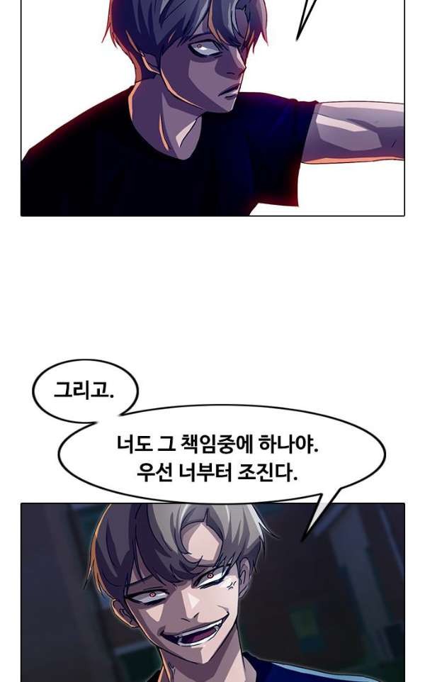 The Girl from Random Chatting! Ch.36 p48