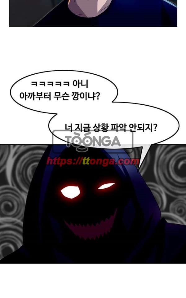 The Girl from Random Chatting! Ch.36 p49
