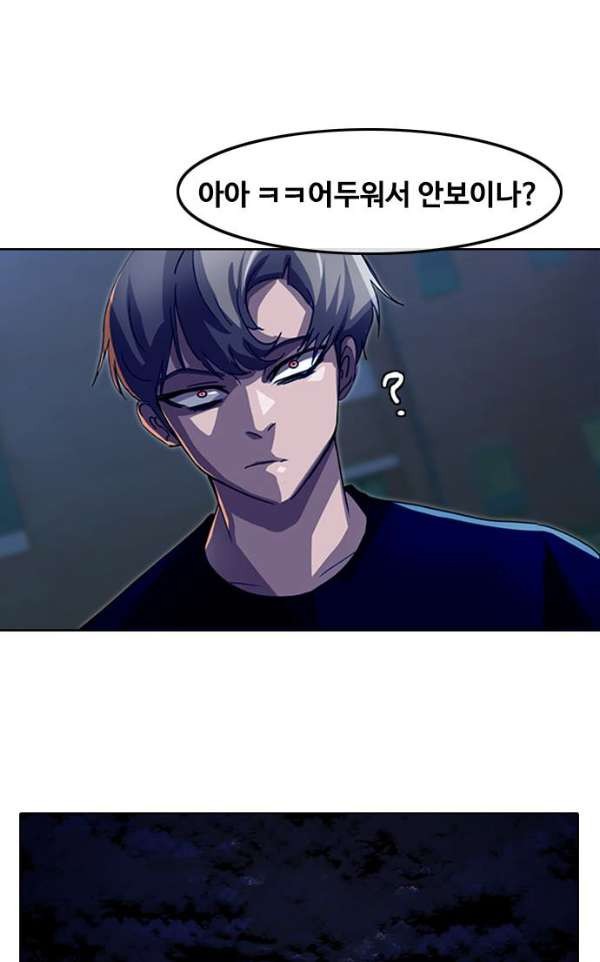 The Girl from Random Chatting! Ch.36 p50