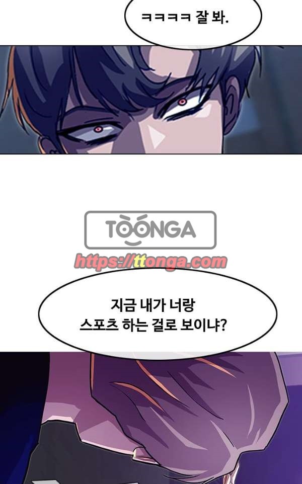 The Girl from Random Chatting! Ch.36 p52