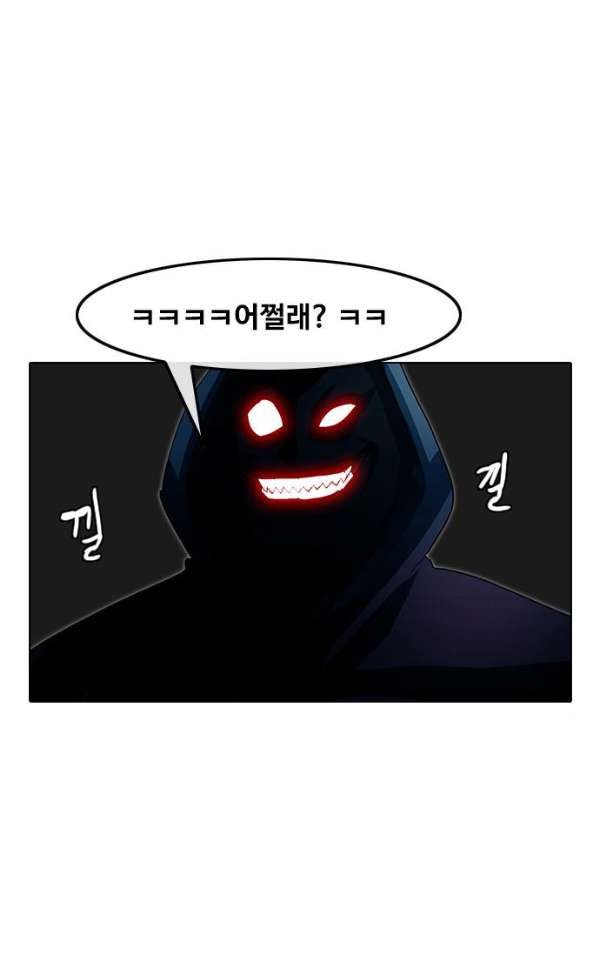 The Girl from Random Chatting! Ch.36 p54