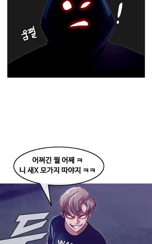The Girl from Random Chatting! Ch.36 p56