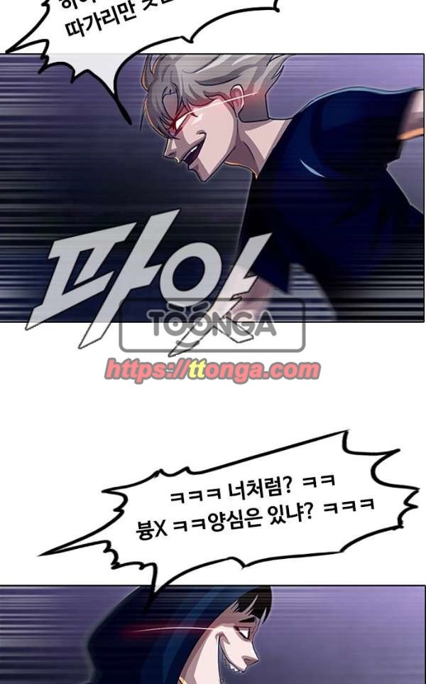 The Girl from Random Chatting! Ch.36 p58