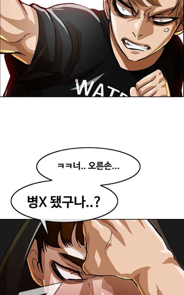 The Girl from Random Chatting! Ch.36 p63