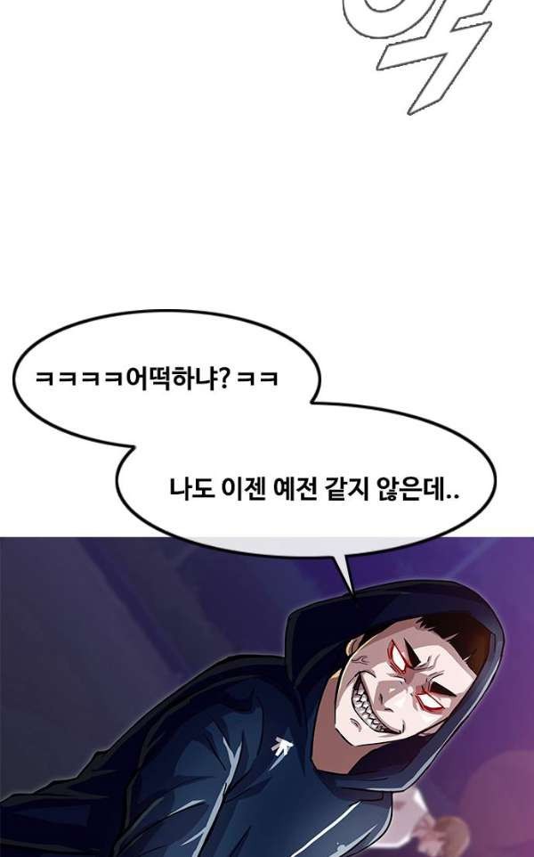 The Girl from Random Chatting! Ch.36 p65