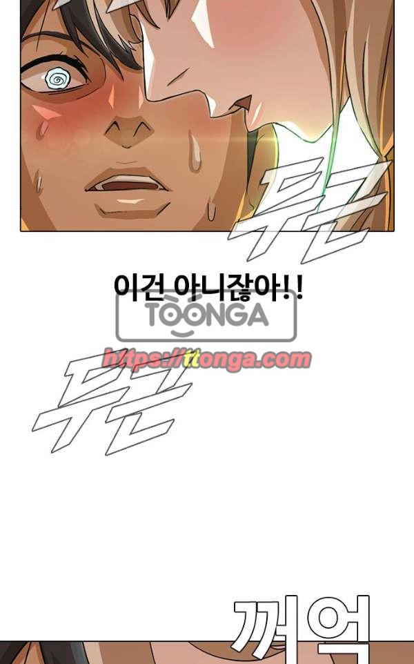 The Girl from Random Chatting! Ch.36 p7